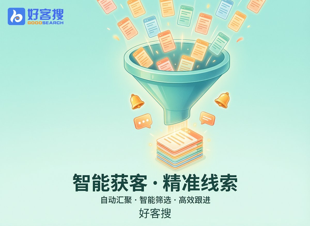 geo优化系统加盟代理